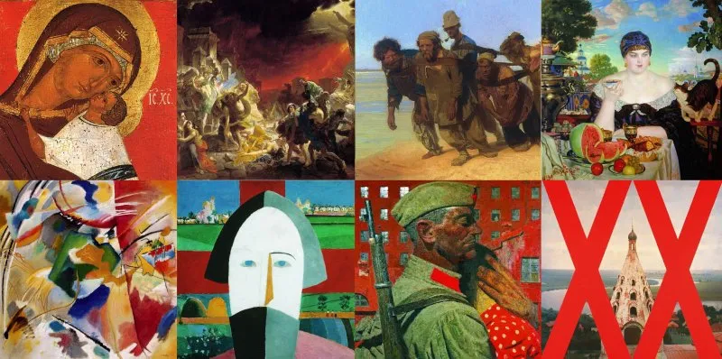 История русского искусства. От истоков до современности. Двухгодичный лекционный курс