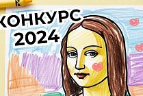 В России стартовал Всероссийский инклюзивный конкурс рисунков «Я художник — я так вижу»